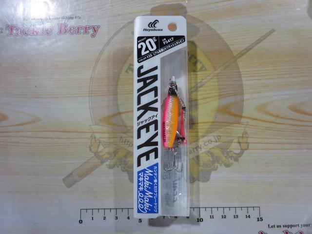 釣具の通販｜日本最大新品中古釣具-WEBショップ「＠ベリーネット」