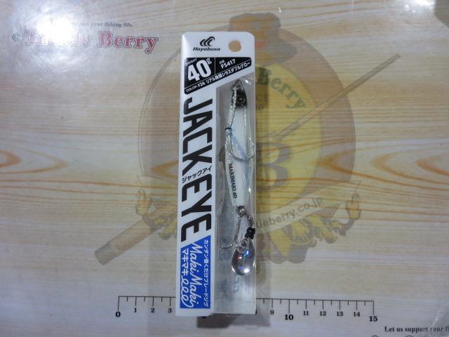 ジャックアイマキマキ40g#26リアル魚鱗シラスダブルグロー