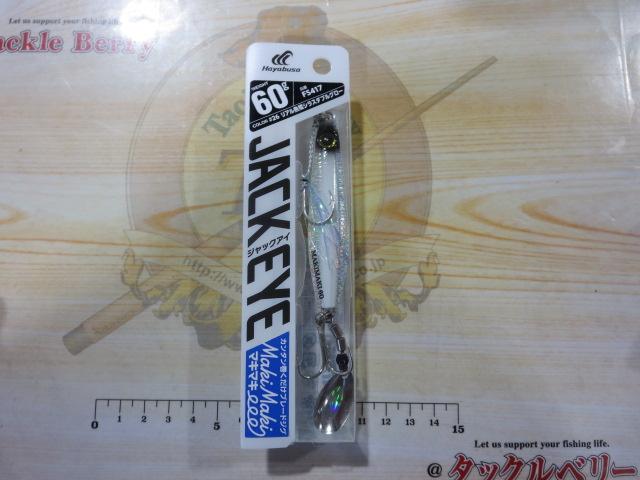 ジャックアイマキマキ60g#26リアル魚鱗シラスダブルグロー