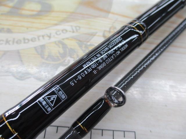 ラテオ 96ML・R｜＠ベリーネット 日本最大新品中古釣具WEBショップ