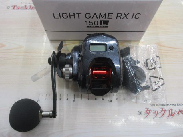 ライトゲームRX IC 150L