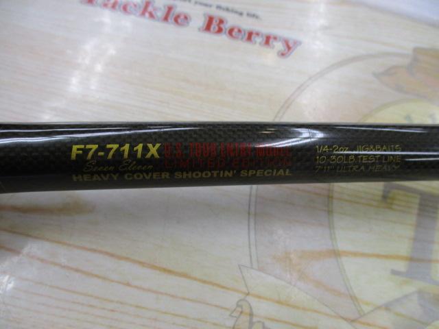デストロイヤー F7-711X(HT1000)｜＠ベリーネット 日本最大新品中古