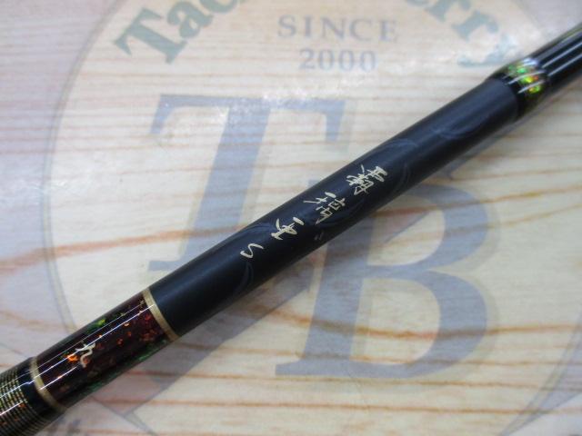 覇璃亜S 9｜＠ベリーネット 日本最大新品中古釣具WEBショップ