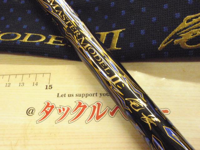 がま磯マスターモデルⅡ尾長 H-50