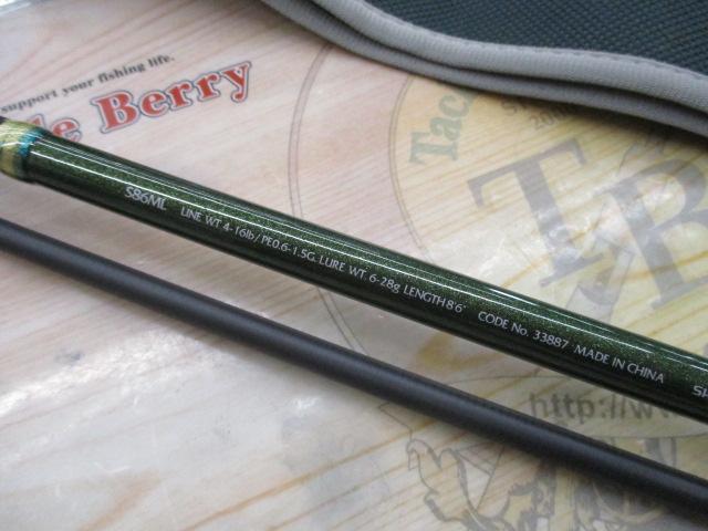 ルアーマチック S86ML