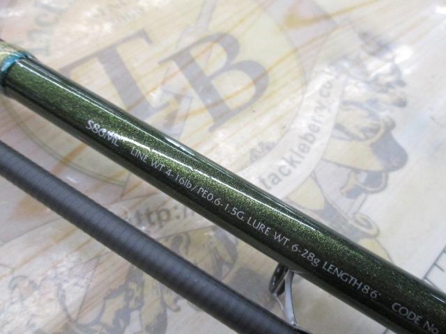 ルアーマチック S86ML