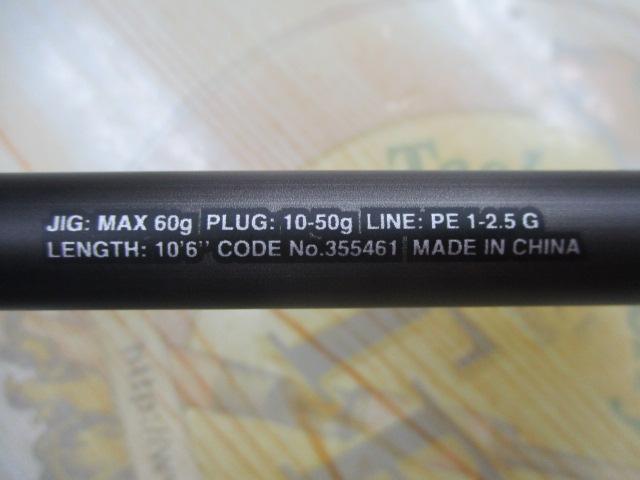 23ディアルーナ S106MH