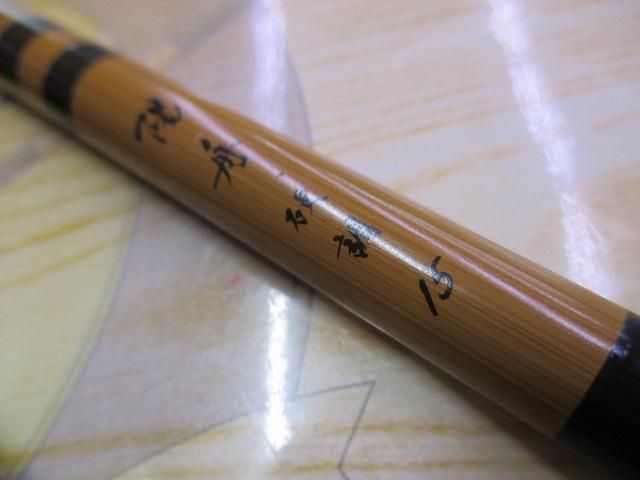 陽舟 硬調15｜＠ベリーネット 日本最大新品中古釣具WEBショップ