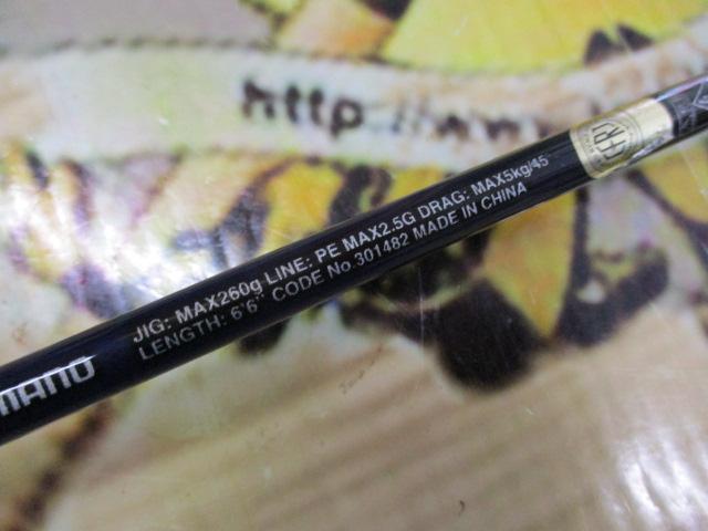 21グラップラーBBタイプスローJ B66-3