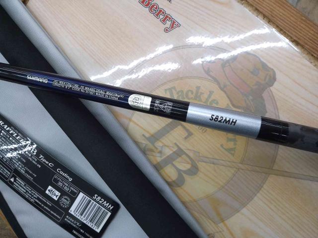21グラップラーBBタイプC S82MH