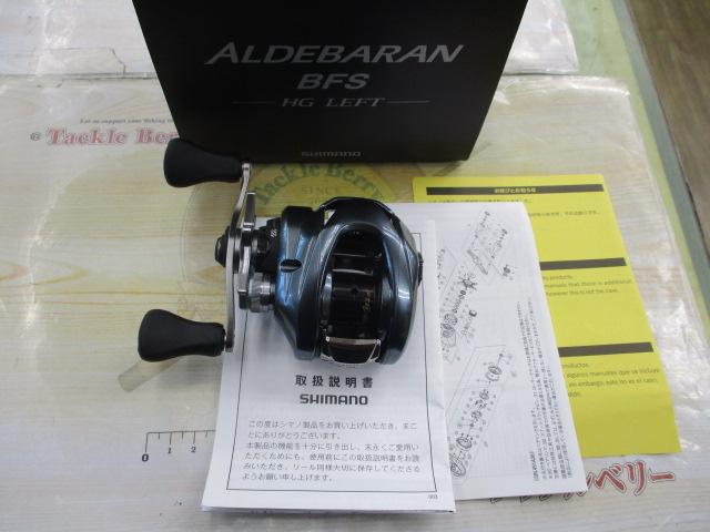 22アルデバランBFS HG LH