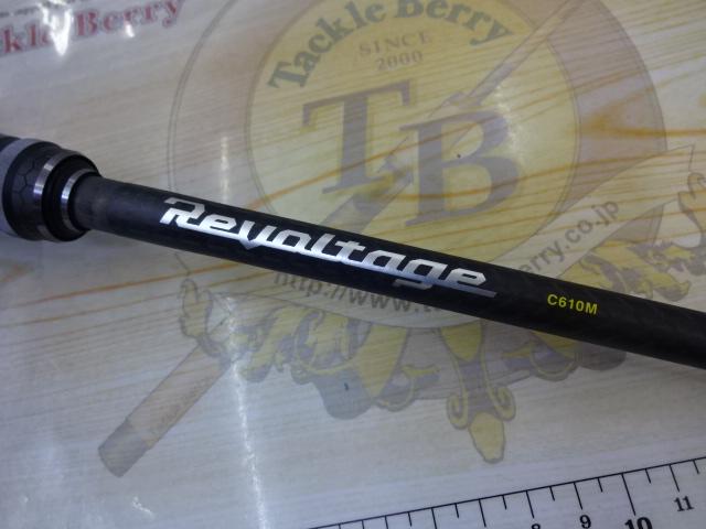 リボルテージ RVⅡ-C610M｜＠ベリーネット 日本最大新品中古釣具WEB