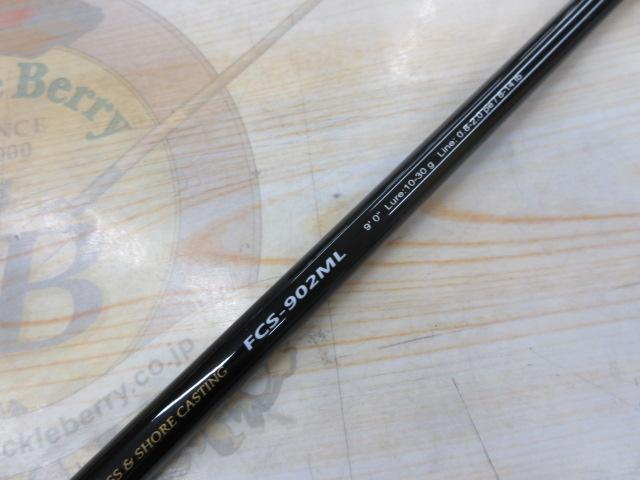 ファーストキャスト FCS-902ML