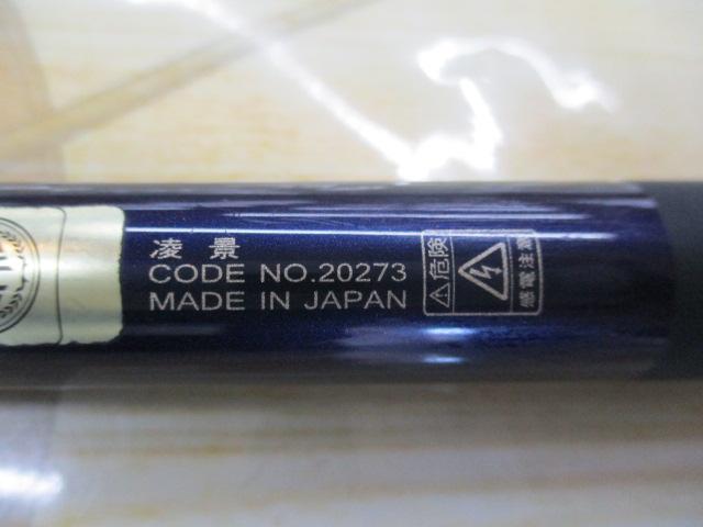 がまはえ凌景 500