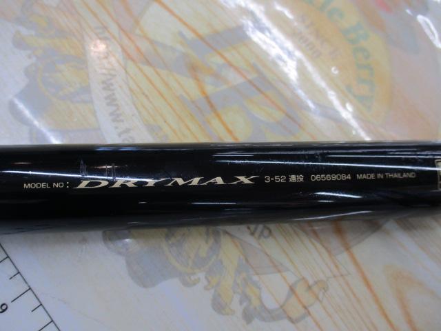 ドライマックス 3-52遠投｜＠ベリーネット 日本最大新品中古釣具WEB