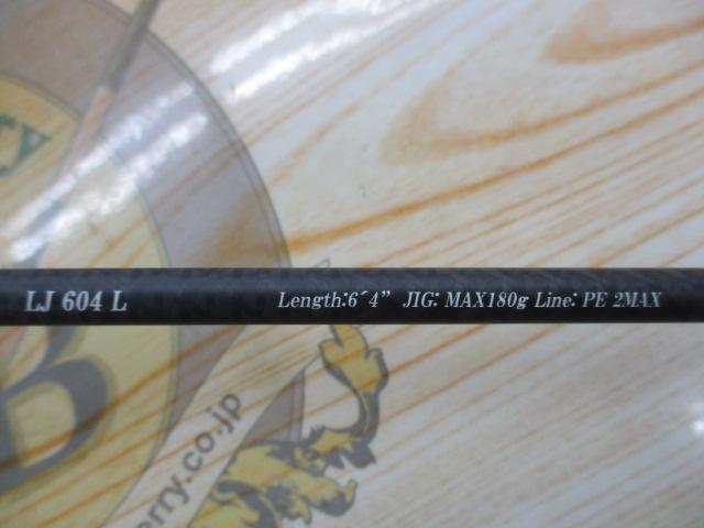 ブラックジャガーオリジンスピネギ LJ604L