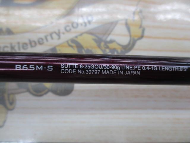 セフィアリミテッドメタルスッテ B65M-S