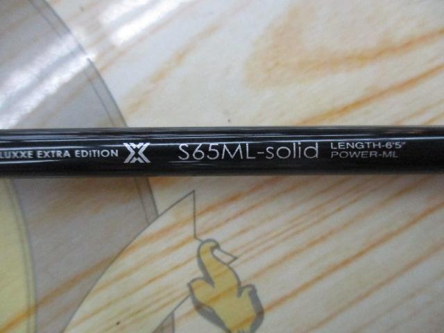 ラグゼ 桜幻鯛ラバーXX S65ML-solid