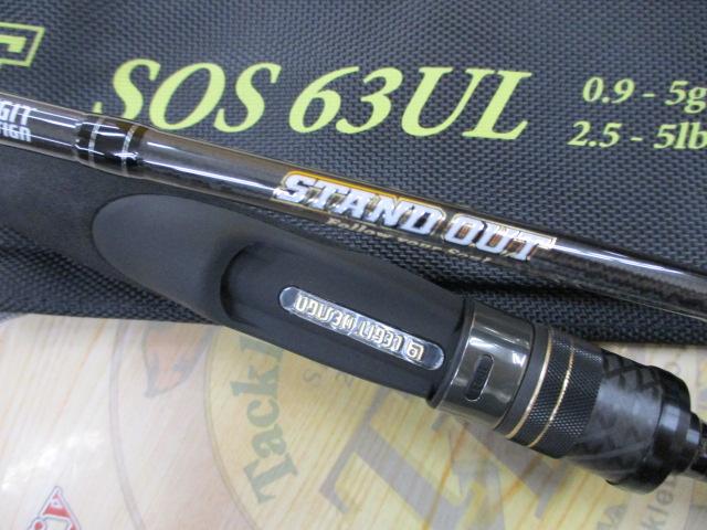 スタンドアウト SOS63UL｜＠ベリーネット 日本最大新品中古釣具WEBショップ