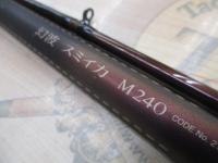 幻波スミイカ M240
