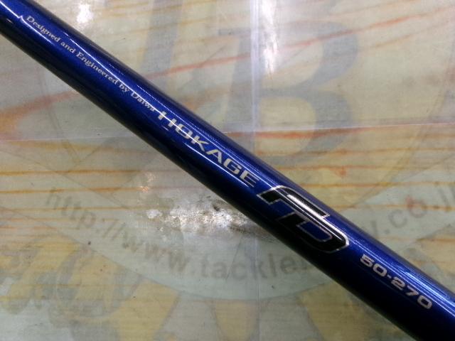 ホカゲFD 50-270