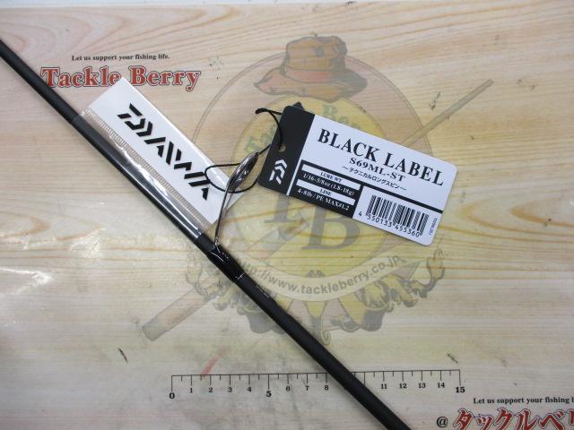 ブラックレーベル S69ML-ST｜＠ベリーネット 日本最大新品中古釣具WEB