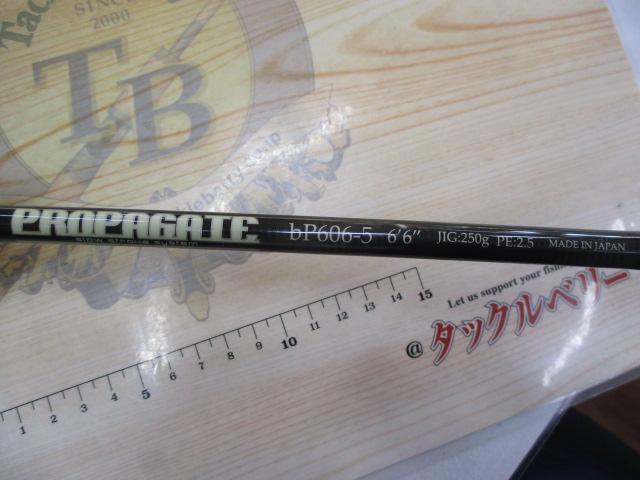 プロパゲート bp606-5 トルザイト/SIC