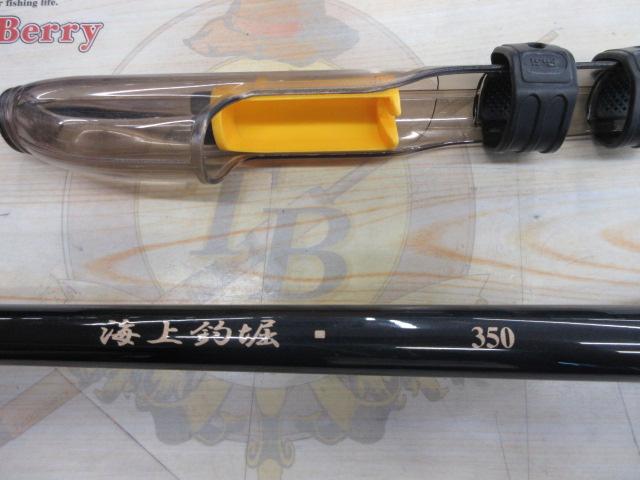 海上釣堀 350