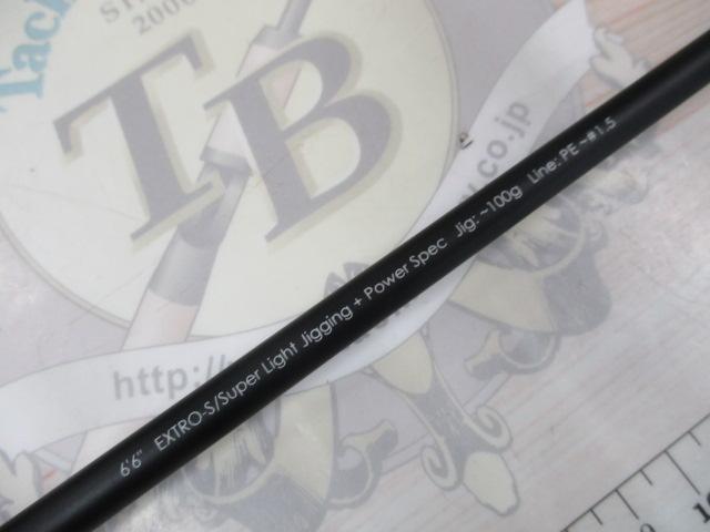 バンブルズ エクストロ BBXS-S66-SLJ+PS
