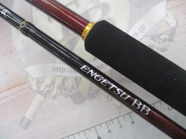 21炎月BB B69M-S｜＠ベリーネット 日本最大新品中古釣具WEBショップ