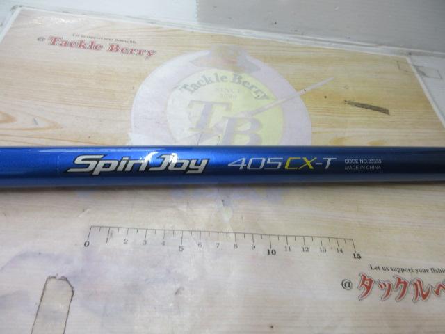 シマノ Super Spin Joy 405CX-T カゴ釣り対応未使用 ロッド 07スピンジョイ(振出)405CX-T｜＠ベリーネット 日本最大新品中古釣具