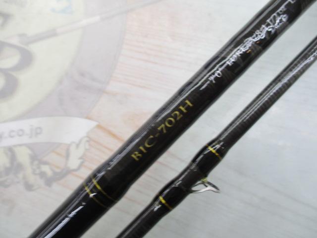 ベンケイ BIC-702H