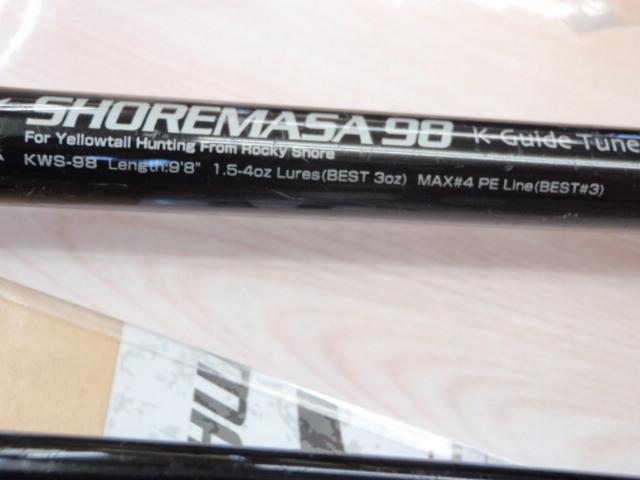 ショアマサ98 Kガイド