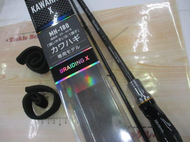 カワハギX MH-180｜＠ベリーネット 日本最大新品中古釣具WEBショップ