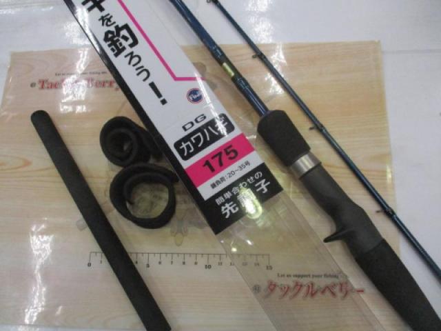 DG カワハギ 175