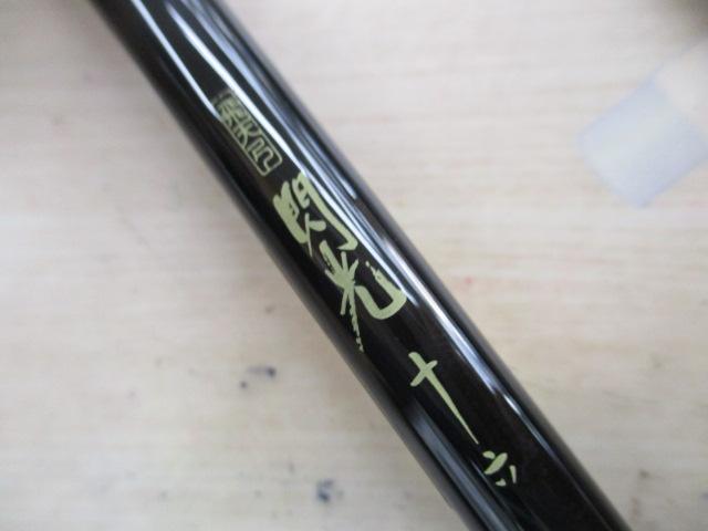 飛天弓 閃光 16