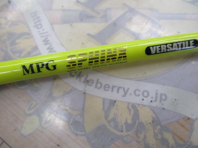 MPGスフィンクスバーサタイル221+NLB18