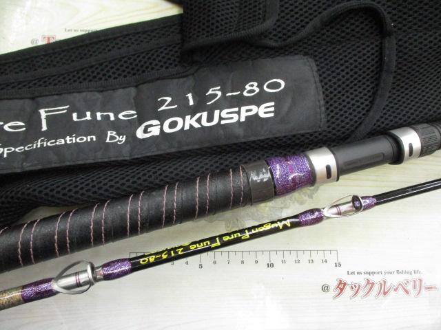 ムゲン ピュア船 215-80