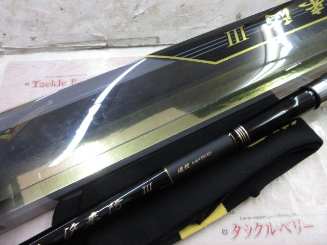 がま磯汐来防Ⅲ 遠投MH 5.0m