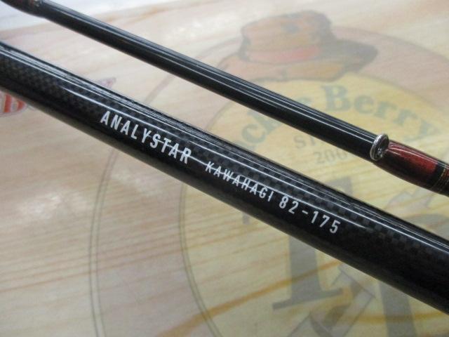 アナリスター カワハギ 82-175｜＠ベリーネット 日本最大新品中古釣具