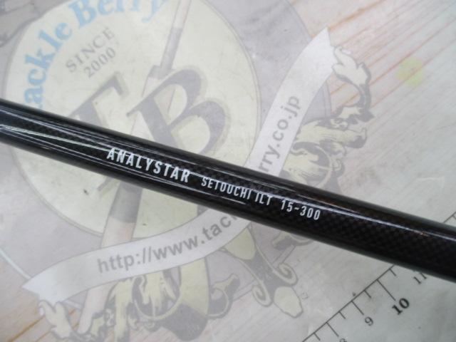 アナリスター 瀬戸内ILT 15-300