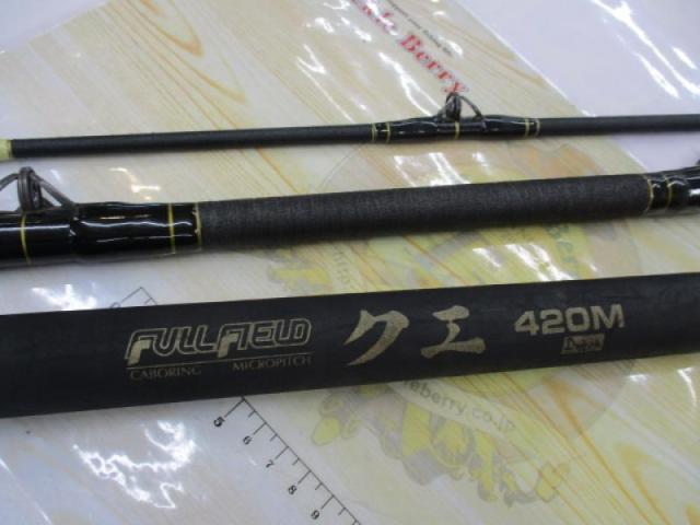 フルフィールドクエ 420M｜＠ベリーネット 日本最大新品中古釣具WEB