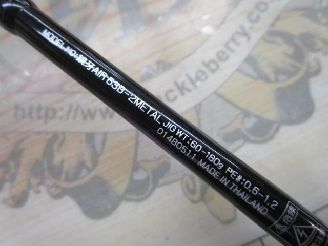 鏡牙エア 63B-2-METAL｜＠ベリーネット 日本最大新品中古釣具WEBショップ