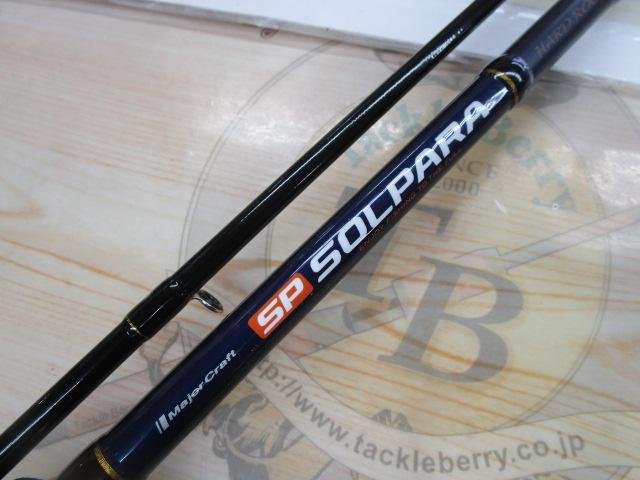 ソルパラ SPX-802H/B