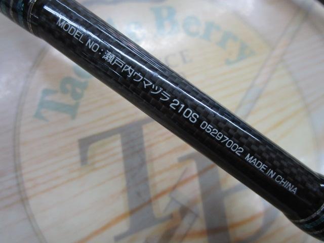 瀬戸内ウマヅラ 210S