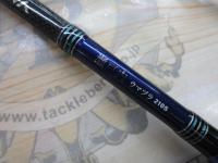 瀬戸内ウマヅラ 210S