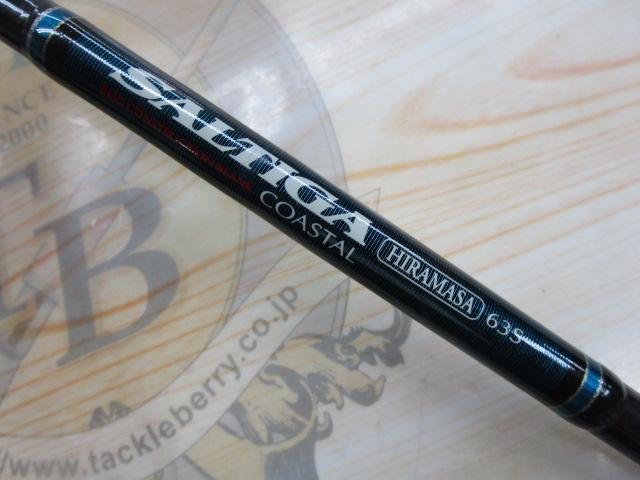 ソルティガコースタル SG ヒラマサ 63S｜＠ベリーネット 日本最大新品