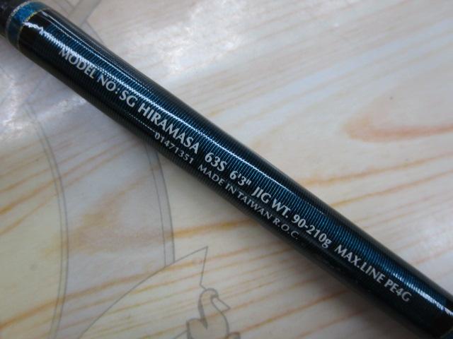 ダイワ　ソルティガコースタル　ヒラマサ　63S ソルティガコースタル SG ヒラマサ 63S｜＠ベリーネット 日本最大新品