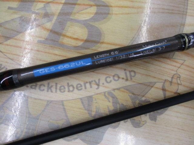 ゴーエモーション GES-662UL