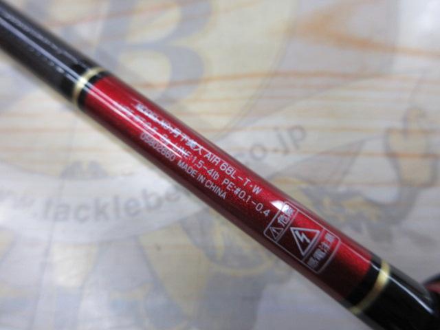 月下美人エア 68L-T・W｜＠ベリーネット 日本最大新品中古釣具WEBショップ